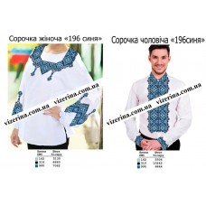 Cім’я-Г-195 Cім’я-Г-195